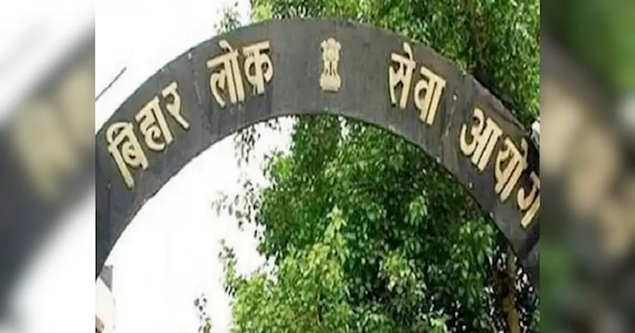 BPSC Result: बीपीएससी 32वीं न्यायिक सेवा मेंस परीक्षा का रिजल्ट जारी, 463 अभ्यर्थी हुए पास