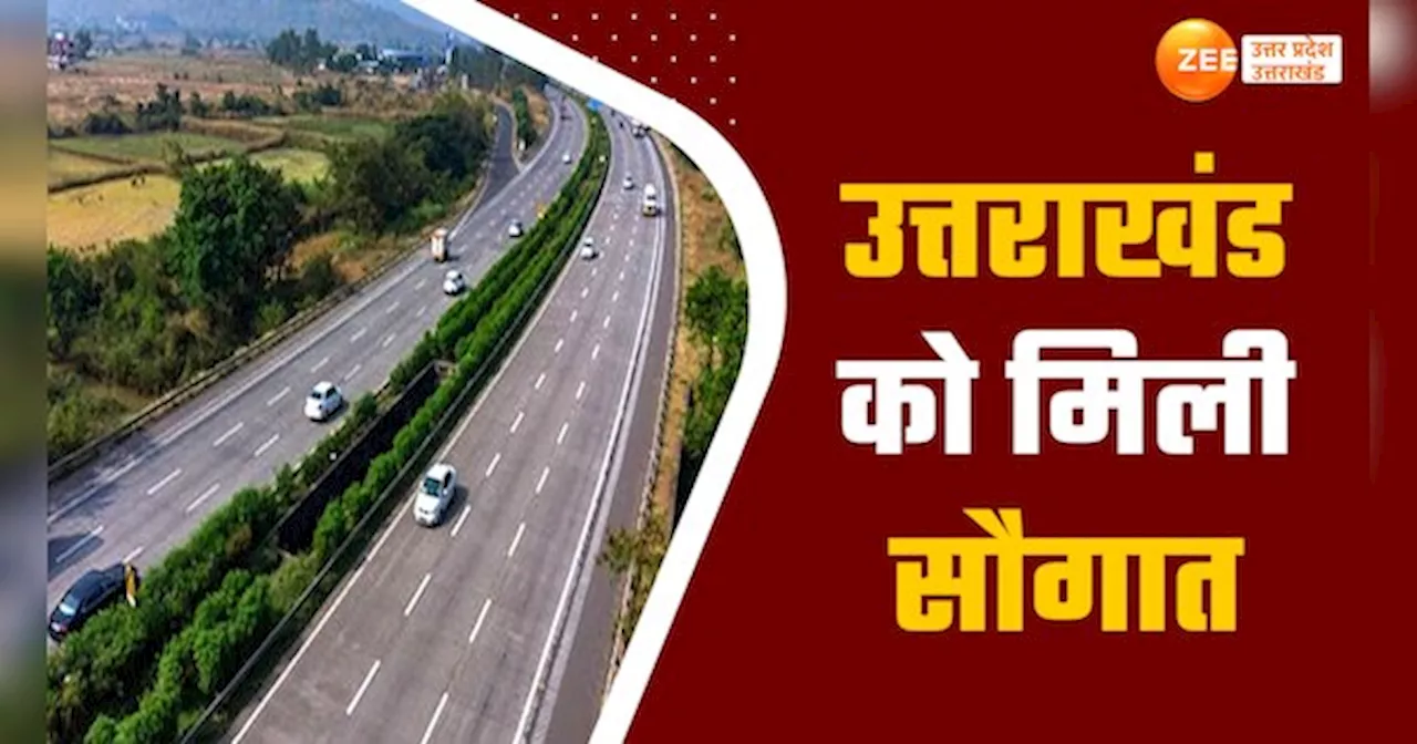 Delhi Dehradun Expressway: दिल्ली से देहरादून की दूरी मात्र ढ़ाई घंटे की, इस नए एक्सप्रेसवे से मिलेगी जाम से छूट