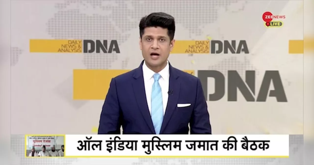 DNA: भारत में क्यों चाहिए सिर काटने वाला कानून?