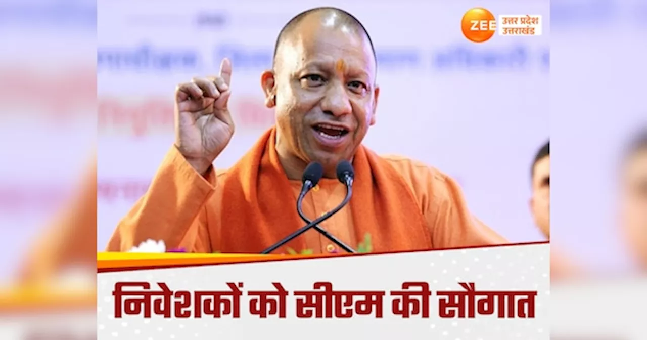 Investment in UP: यूपी में निवेश करने वाली कंपनियों को सौगात,आज खुलेगा 1300 करोड़ की सब्सिडी का खजाना