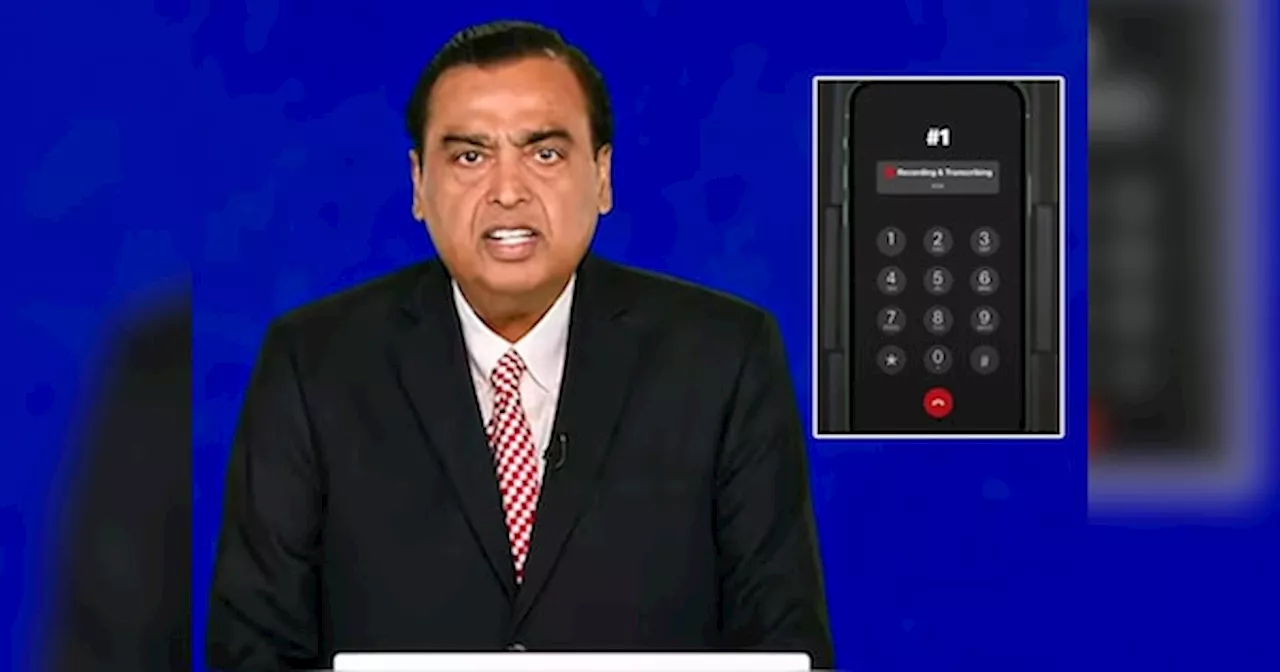 Mukesh Ambani: क्या है JioPhonecall की AI सर्विस? रिकॉर्ड करेगा कॉल और लिखकर दे देगा पूरी बातचीत