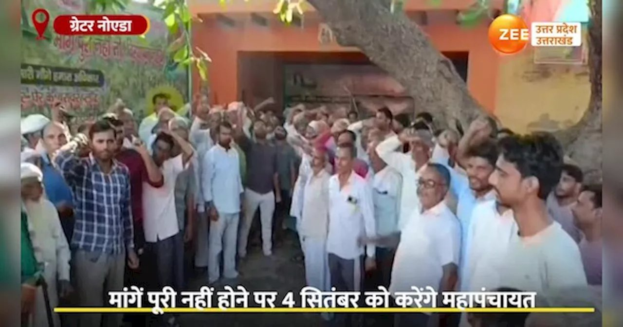 Video: धरने पर बैठे किसानों ने किया महापंचायत का ऐलान, जेवर एयरपोर्ट जमीन अधिग्रहण मामला