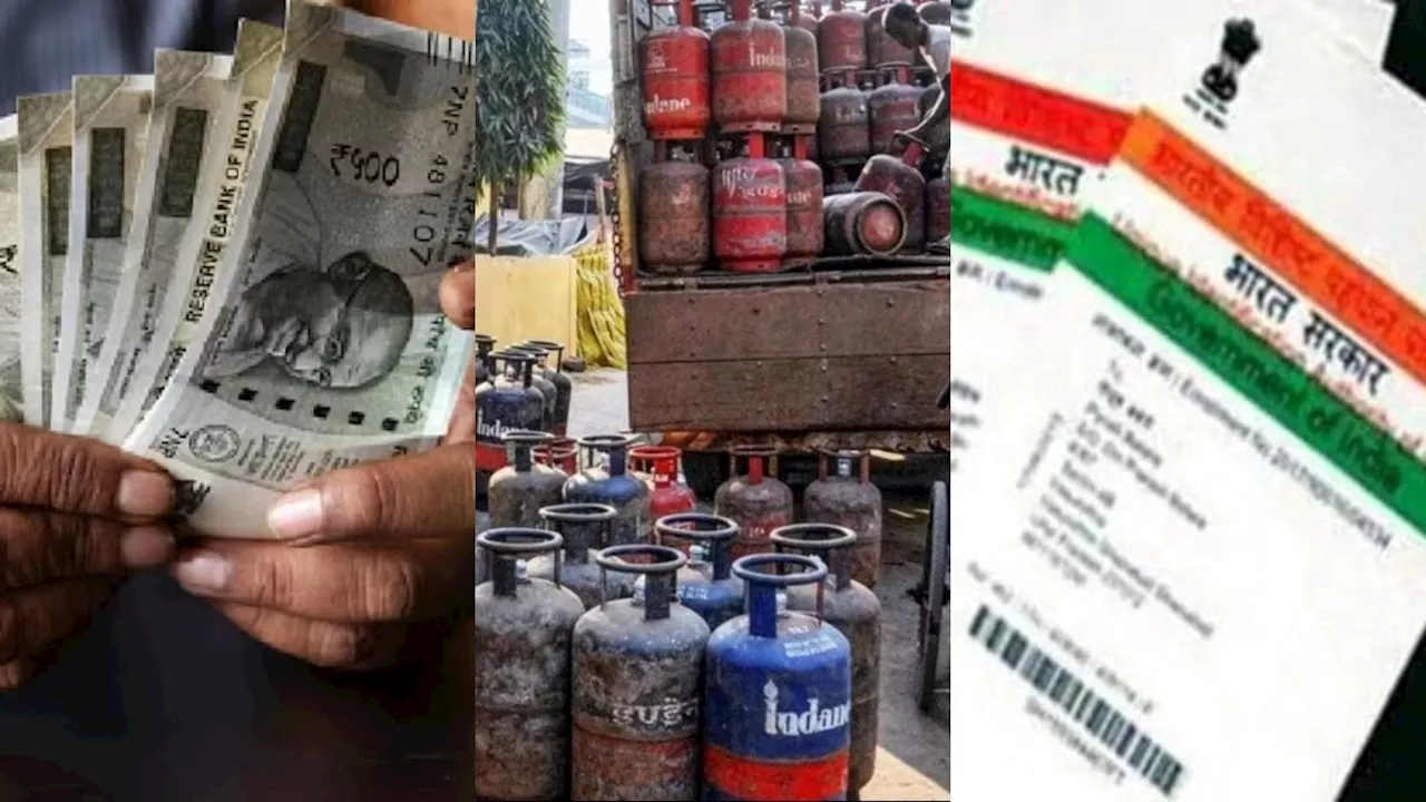 Rule Change: आधार, क्रेडिट कार्ड से LPG तक... कल से बदल जाएंगे ये 7 बड़े नियम, आपकी जेब पर होगा असर!