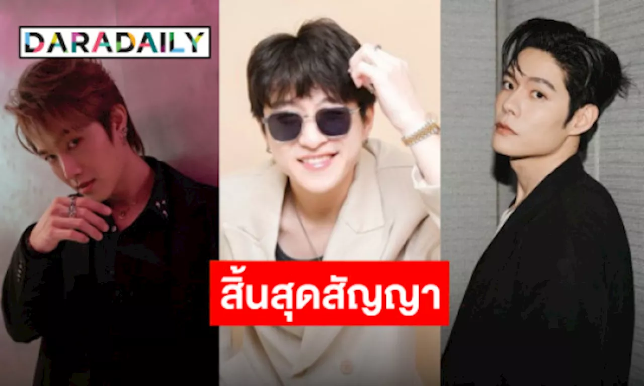 Be On Cloud ร่อนประกาศ “น๊อต-อัส-ทูเจ” สิ้นสุดสัญญาเป็นนักแสดงในสังกัด