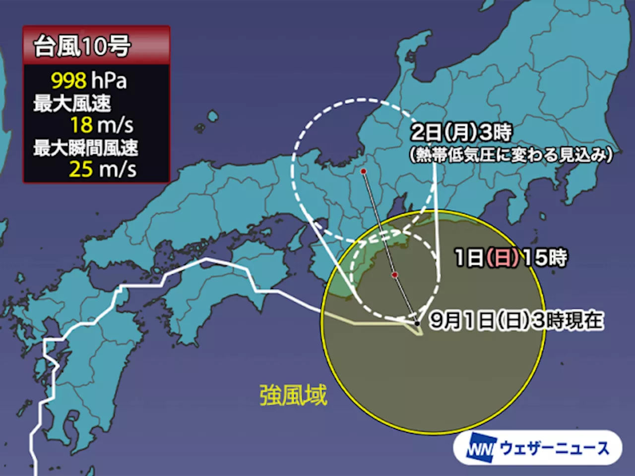 台風10号は次第に北へ 週明けにかけて東海は大雨災害に警戒