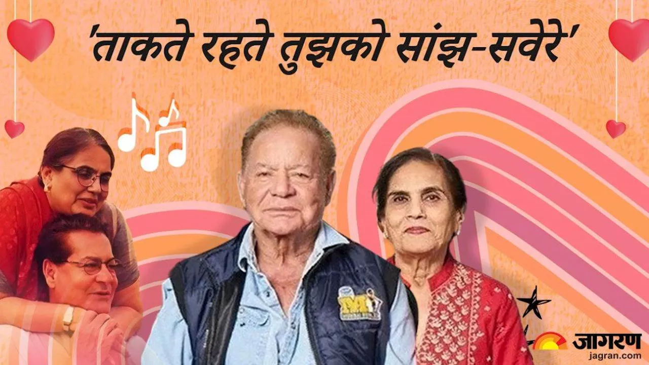 कैसे Salim Khan करते थे सलमा से छुप-छुपकर मुलाकात, लव स्टोरी सुनकर भूल जाएंगे Salman Khan की प्रेम कहानियां