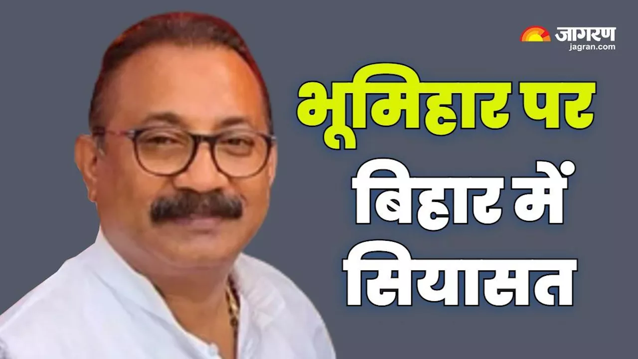 Ashok Choudhary: अशोक चौधरी ने भूमिहारों को लेकर फिर दिया बयान, इस बार थोड़ा सॉफ्ट रहा अंदाज