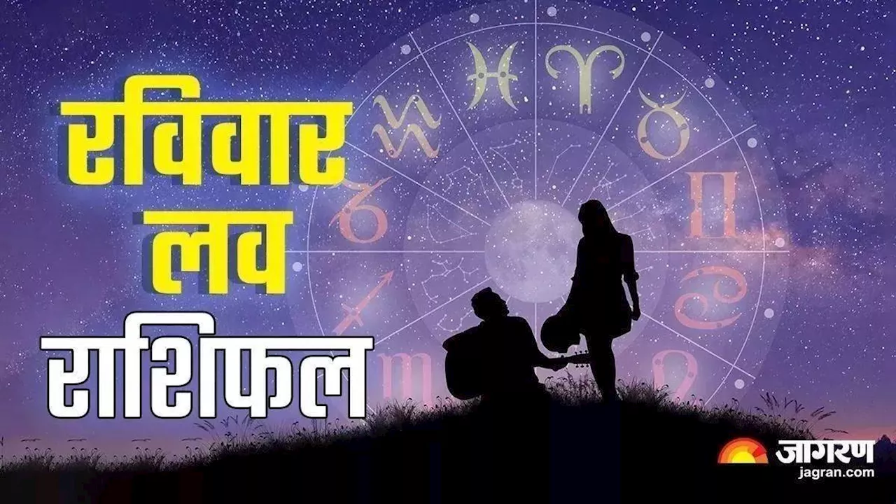 Aaj Ka Love Rashifal 01 September 2024: पार्टनर के व्यवहार में आएगा बदलाव, घूमने का बनेगा प्लान, पढ़ें राशिफल