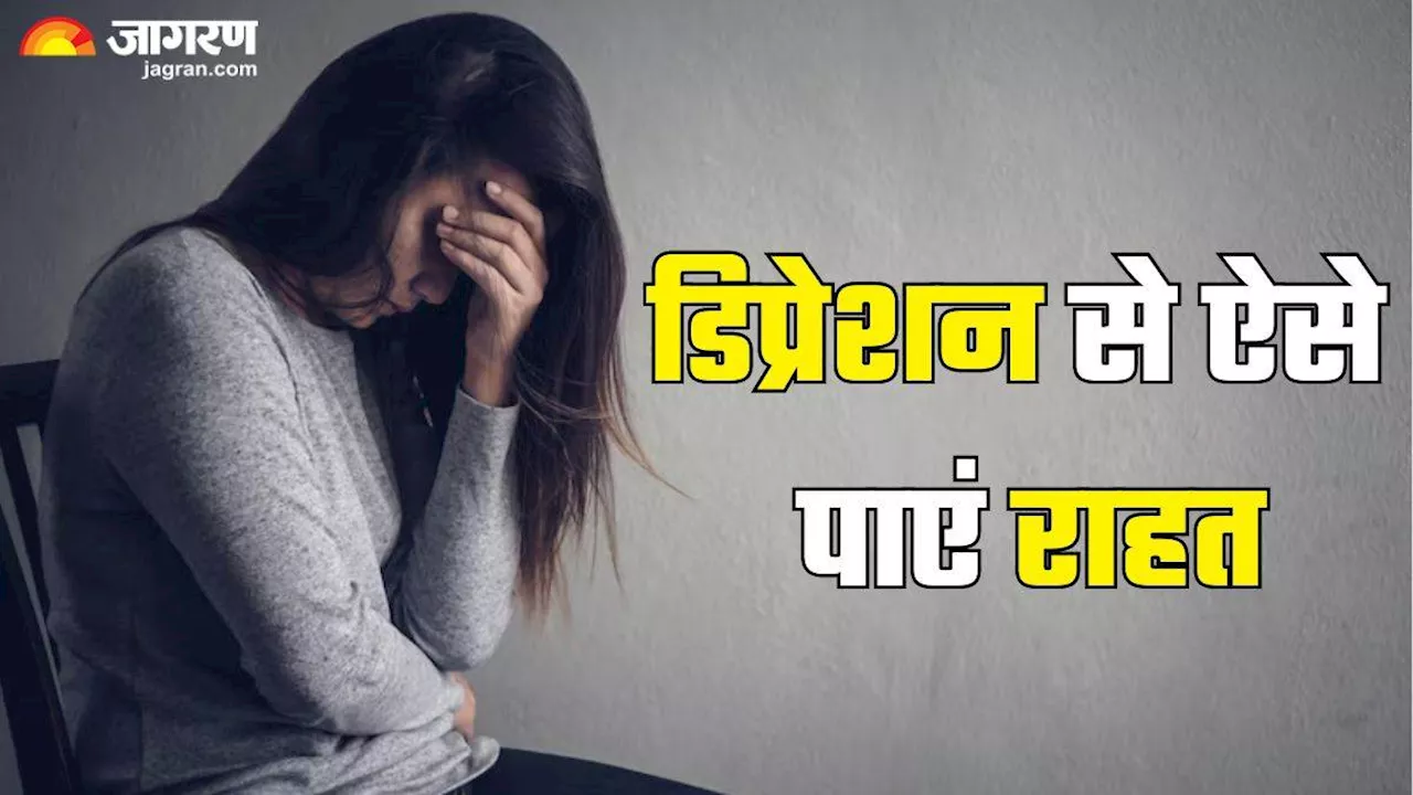 Depression से राहत दिलाने में मददगार हैं न्यूट्रिशन और एक्सरसाइज, जानें कैसे करते हैं Mental Health पर असर