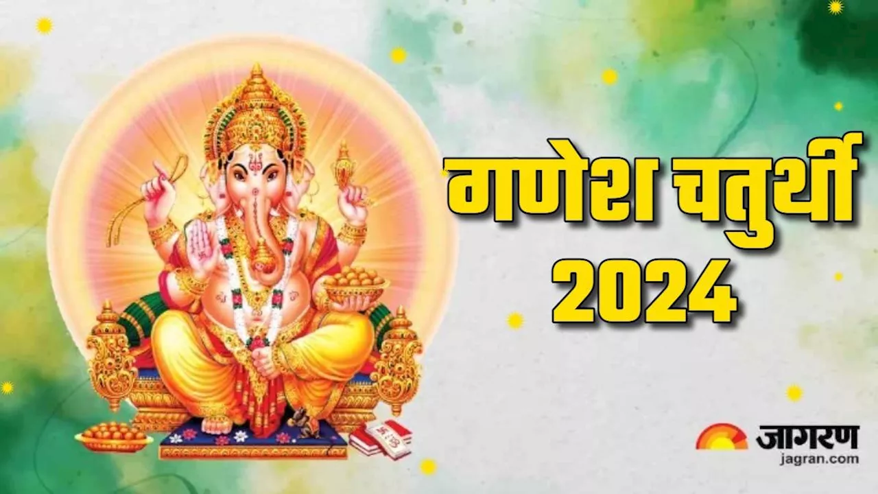 Ganesh Chaturthi 2024: मिट्टी के अलावा इन चीजों से बनी गणेश मूर्ति करें घर में स्थापित, मिलेंगे ढेरों लाभ