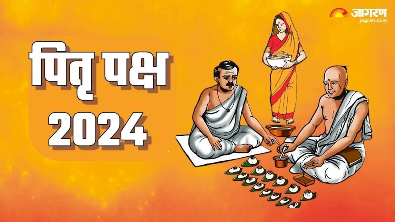 Pitru Paksha 2024: बेटा न होने पर कौन कर सकता है श्राद्ध, जान लें कैसे मिलेगा मोक्ष?