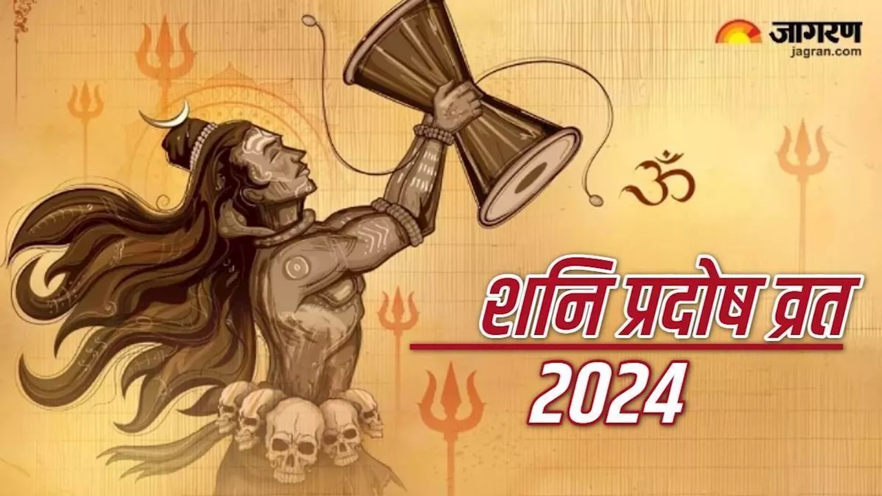 Shani Pradosh Vrat 2024: शनि प्रदोष व्रत पर पूजा के समय करें प्रेतराज चालीसा का पाठ, शनि दोष से मिलेगी निजात