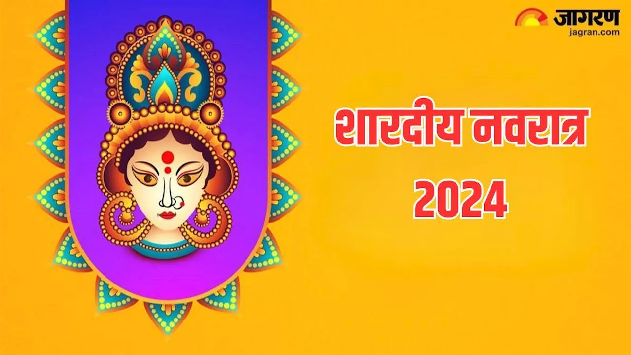 Shardiya Navratri 2024: शारदीय नवरात्र की डेट को लेकर न हों कन्फ्यूज, यहां जानें सही डेट और घटस्थापना का समय