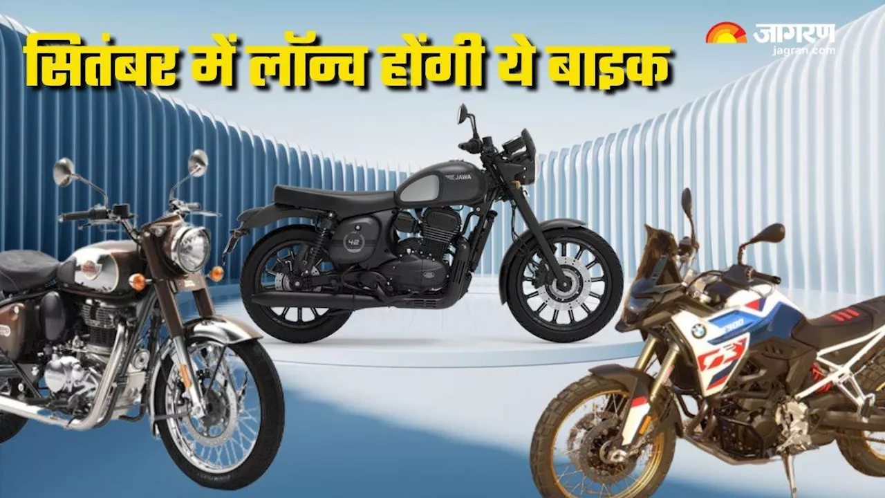 Upcoming Bikes in September: सितंबर में लॉन्च होंगी ये बाइक और स्कूटर, लिस्ट में Hero Destini और New Jawa शामिल