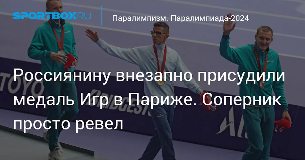 Россиянину внезапно присудили медаль Игр в Париже. Соперник просто ревел