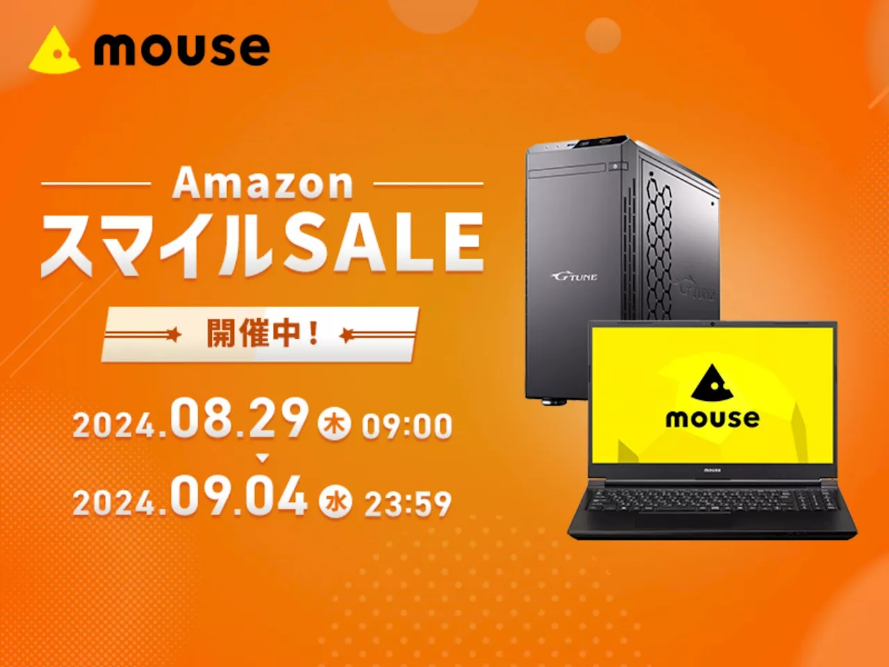 マウスコンピューターのゲーミングPCやクリエイター向けPCなどがお得：AmazonスマイルSALE（1/2 ページ）