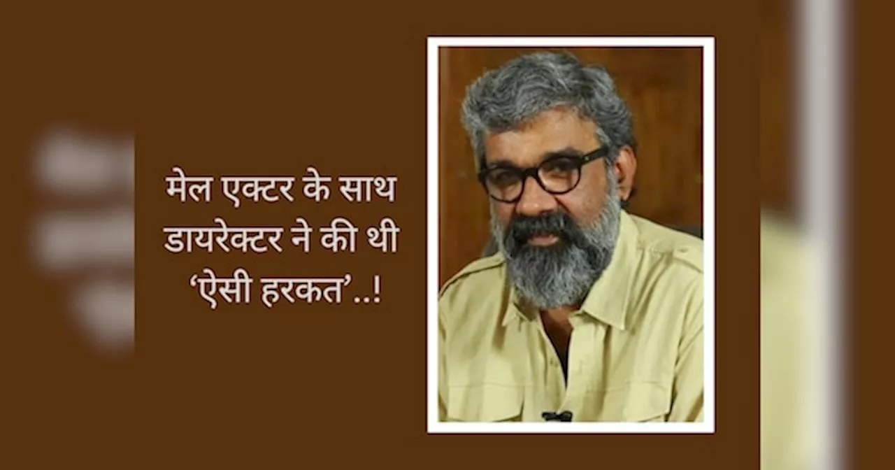 मलयालम डायरेक्टर पर दर्ज हुई एक और FIR, मेल एक्टर ने लगाया उत्पीड़न का आरोप; बोले- मुझे बिना कपड़ों के...