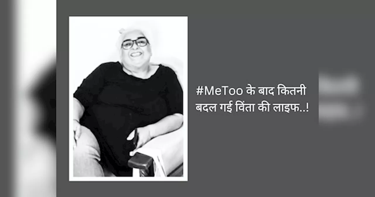 विंता नंदा ने आलोक नाथ पर लगाया था रेप का आरोप, #MeToo के बाद कितनी बदल गई उनकी जिंदगी; बोलीं- जो कर रही थी वो..