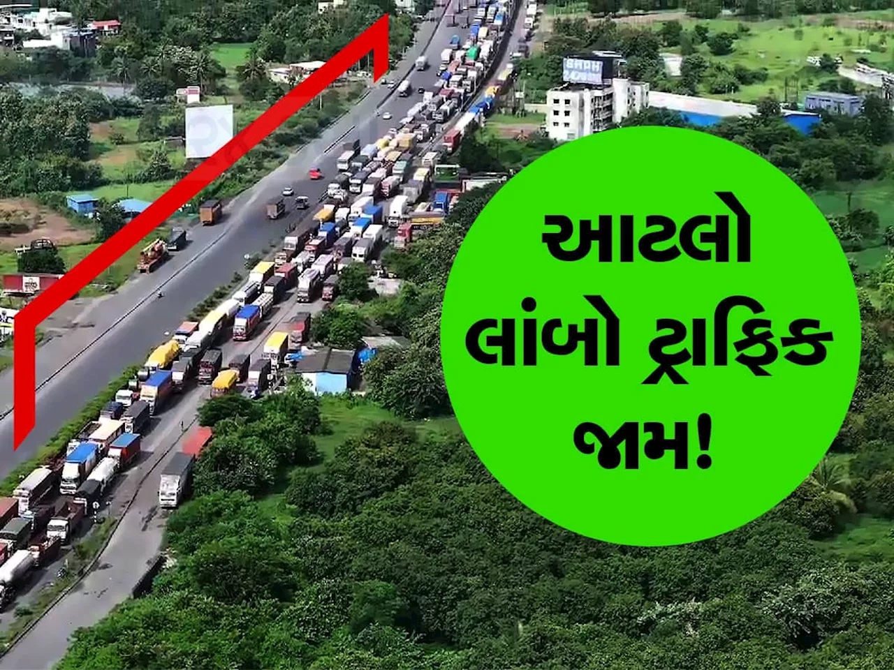 વલસાડથી છેક મહારાષ્ટ્રના પાલઘર સુધી ટ્રાફિક જામ, નેશનલ હાઈવે પર આ શું થઈ રહ્યું છે!