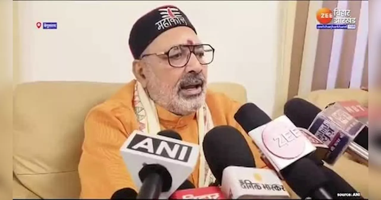 Giriraj Singh On Tejashwi Yadav: गिरिराज सिंह का तेजस्वी यादव पर करारा प्रहार, कहा- इनकी सरकार आई तो भारत पाकिस्तान बनेगा