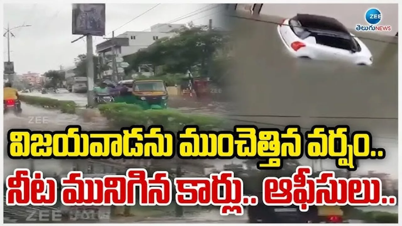 Heavy Rains: విజయవాడలో కుండపోత..ఇంద్రకీలాద్రిపై విరిగిపడ్డ కొండచరియలు ఏడుగురు మృతి