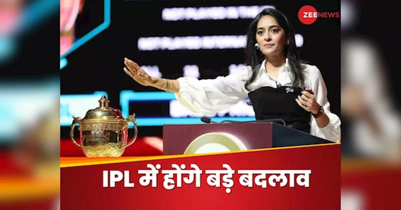 IPL 2025 में बड़े बदलाव की तैयारी में BCCI, 2 नियमों को बदलने की प्लानिंग, किसे होगा फायदा?