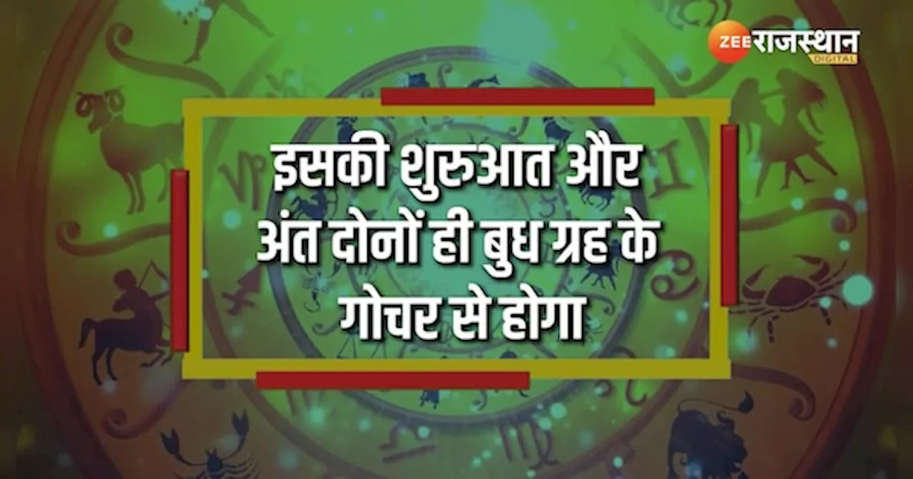 Monthly Lucky Zodiac: ये हैं सितंबर की लकी राशियां, जानें लिस्ट में आप हैं या नहीं