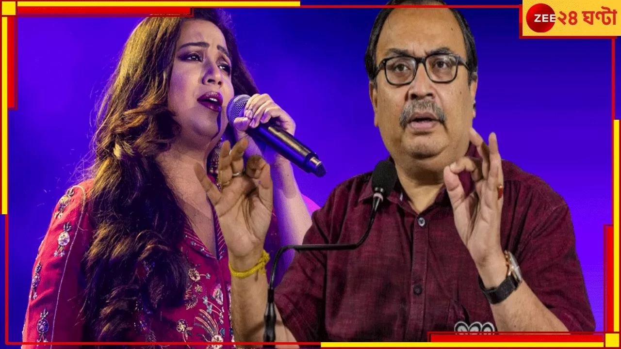 Shreya Ghoshal-RG Kar: অকল্পনীয় নৃশংসতায় আমার... কলকাতায় শো পিছোলেন শ্রেয়ার! ফের সরব কুণাল ঘোষ