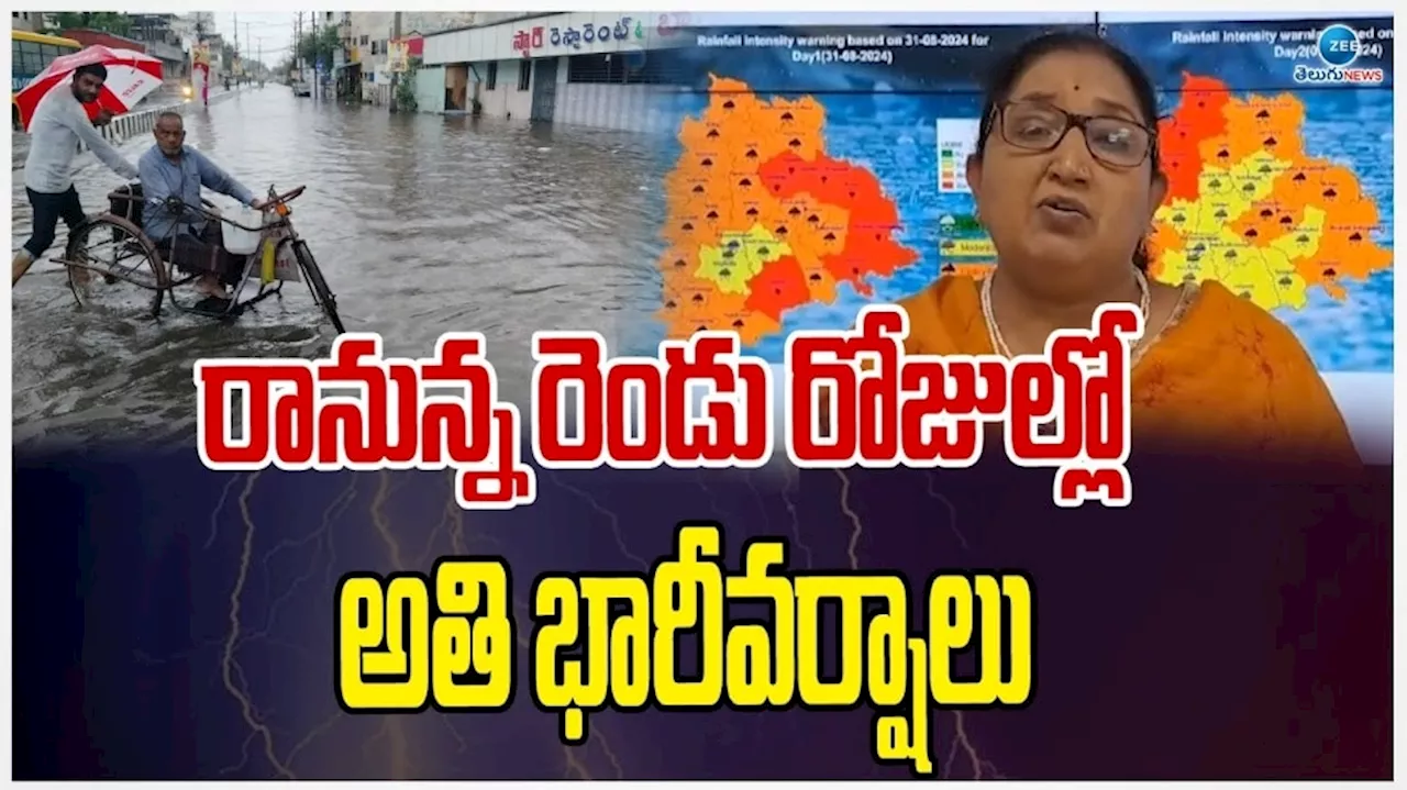 Telangana Rains: తెలంగాణకు భారీ ముప్పు.. మరో 3 రోజులు భారీ నుంచి అతి భారీ వర్షాలు