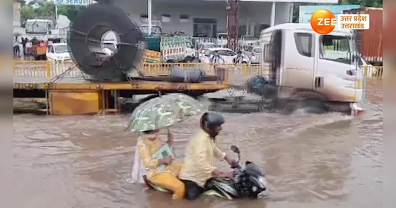 agra barish video: 1 घंटे की बारिश ने सड़कों को स्विमिंग पूल में बदला, पॉश कॉलोनी के घरों में भी आया पानी