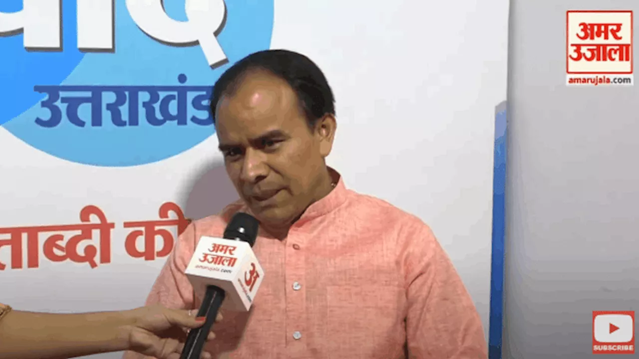 Amar Ujala Samvad: CM योगी से मुलाकात पर कैबिनेट मंत्री धन सिंह रावत का जवाब, अन्य मुद्दों पर भी रखी अपनी बात