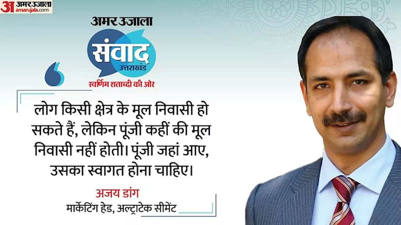 Samvad: 'सड़कें बनने से ट्रैफिक जाम ही नहीं होता, रोजगार भी आता है', उत्तराखंड के विकास पर विशेषज्ञों की राय