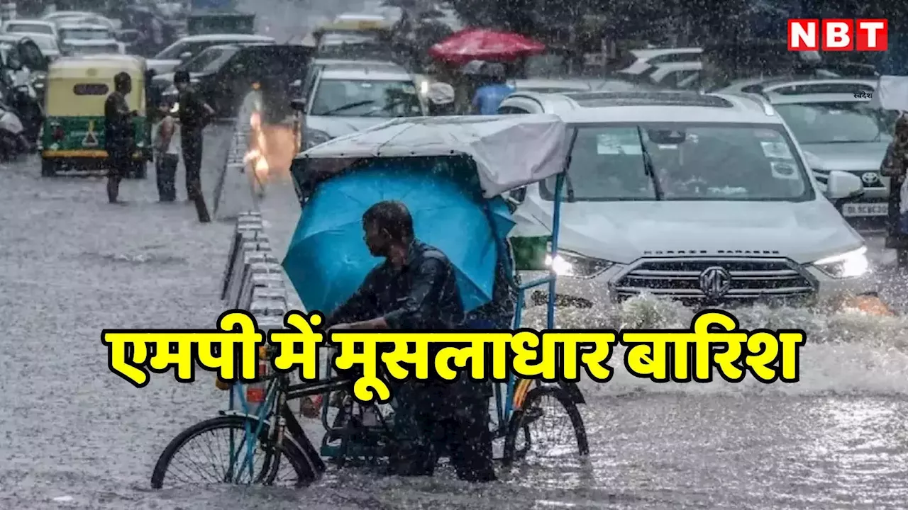 MP Weather Forecast: एमपी में इन 5 जिलों में अति भारी बारिश की चेतावनी, भोपाल-इंदौर समेत कई जगहों पर मौसम विभाग ने जारी किया रेड अलर्ट