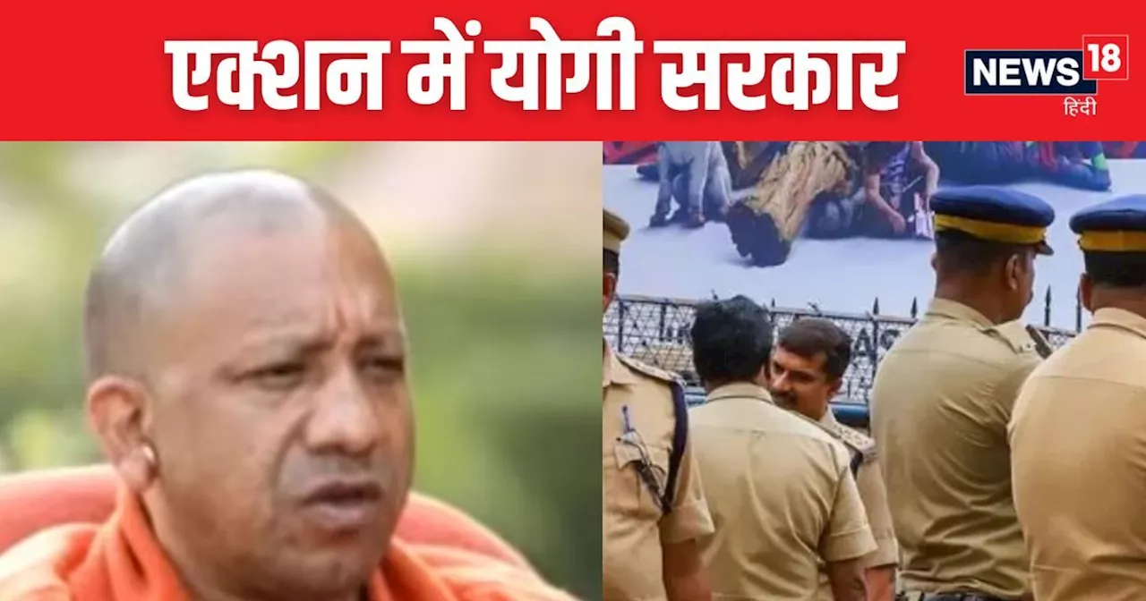 Ayodhya News: अयोध्या रेप केस में ताबड़तोड़ एक्शन में योगी सरकार, इस पुलिसवाले पर गिरी गाज, जानें अब तक क्य...