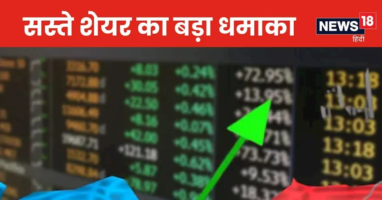 Multibagger Stock: आईपीओ ने निवेशकों को बनाया मालामाल, सिर्फ एक साल में दिया 180% धांसू रिटर्न