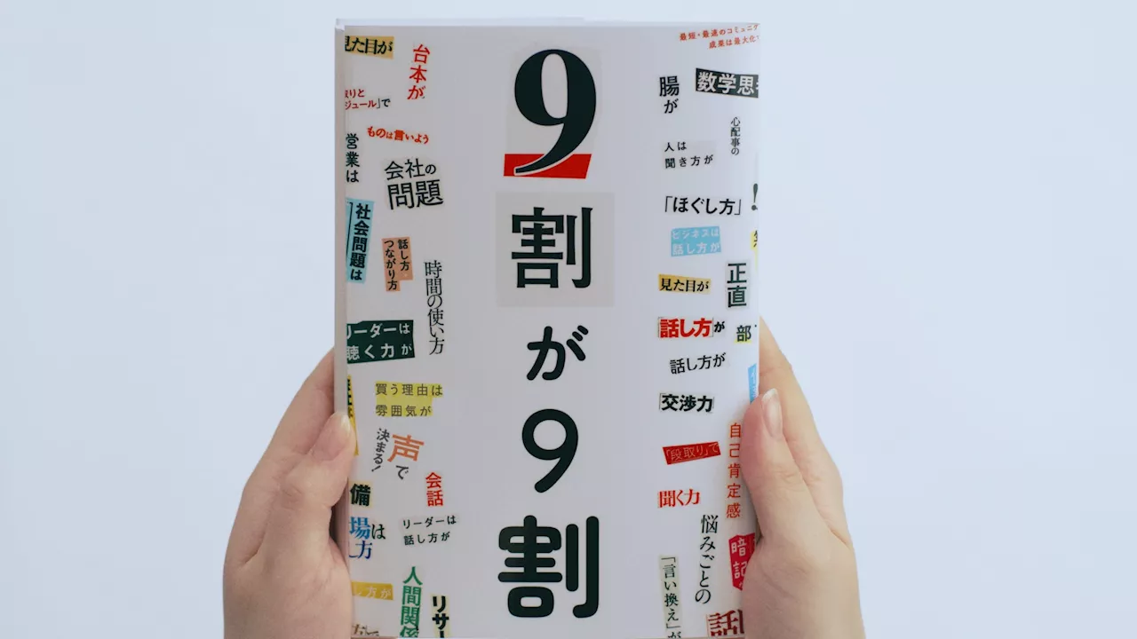 “9割本”が多いと感じる人は9割超！ 「ザ・プレミアム・モルツ 〈ジャパニーズエール〉香るエール」#9割がいっぱい 巨大な“9割本”だらけの交通広告を新宿に掲出！