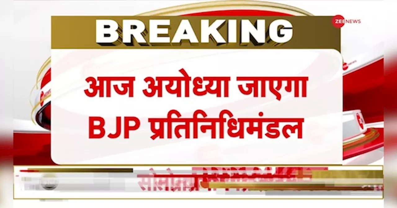 अयोध्या रेप पीड़िता के परिवार से मुलाकात के लिए जाएंगे BJP नेता