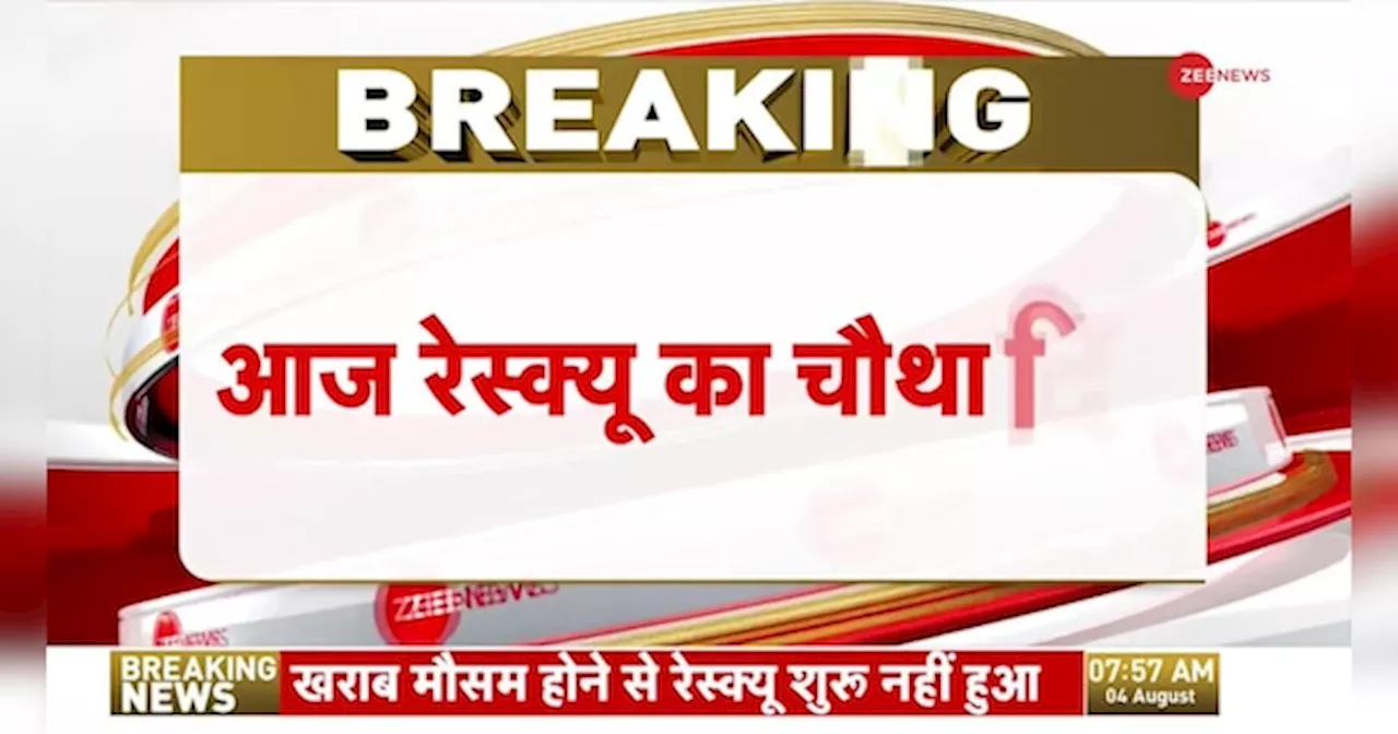 उत्तराखंड में फंसे केदारनाथ तीर्थयात्रियों को बचाने का अभियान चौथे दिन भी जारी