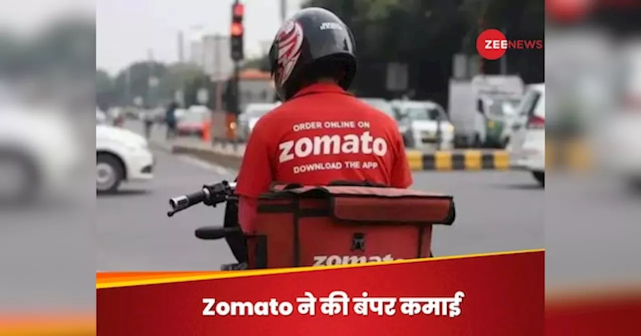 प्लेटफॉर्म शुल्क के नाम पर Zomato ने ग्राहकों से करोड़ों वसूले, कैसे हुआ खुल्ला खेल?