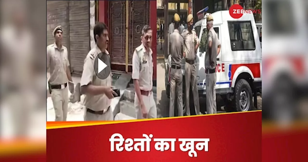 Delhi murder: जिस पिता ने चलना सिखाया, पढ़ाया लिखाया... सनकी बेटे की करतूत सन्न कर देगी