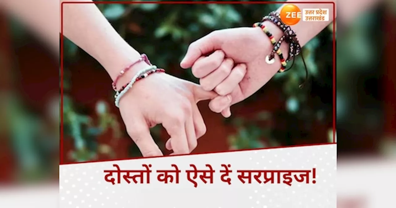 Friendship Day 2024 Wishes: फ्रेंडशिप डे आज, अपने दोस्‍तों को भेजें ये मजेदार संदेश