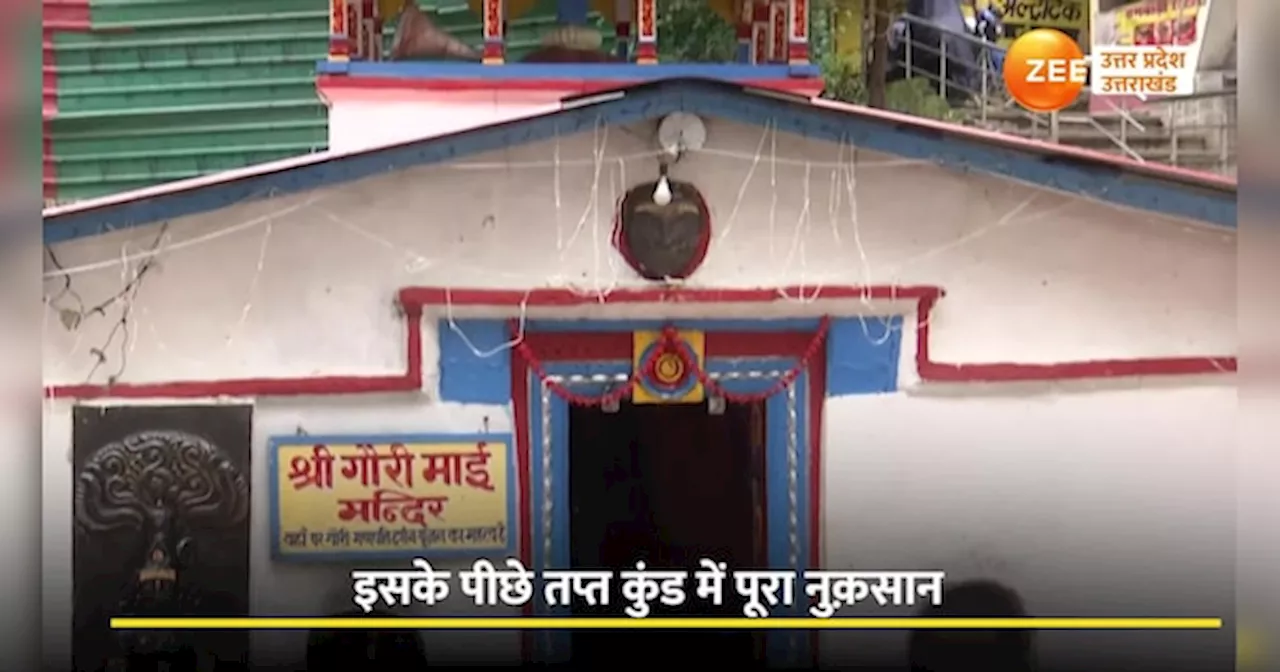 Gaurikund Video: पहाड़ से गिरे बड़े बड़े बोल्डर, इस मंदिर पर नहीं आई आंच वीडियो हो रहा वायरल