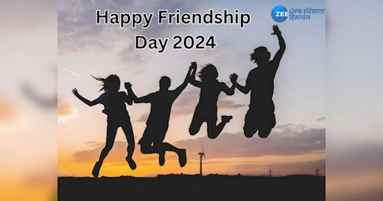 Happy Friendship Day 2024: ਅੱਜ ਹੈ ਫ੍ਰੈਂਡਸ਼ਿਪ ਡੇ, ਜਦੋਂ ਮੈਂ ਯਾਦਾਂ ਦਾ ਡੱਬਾ ਖੋਲ੍ਹਦਾ ਹਾਂ, ਕੁਝ ਦੋਸਤ ਮੇਰੇ ਦਿਮਾਗ ਚ ਆਉਂਦੇ...