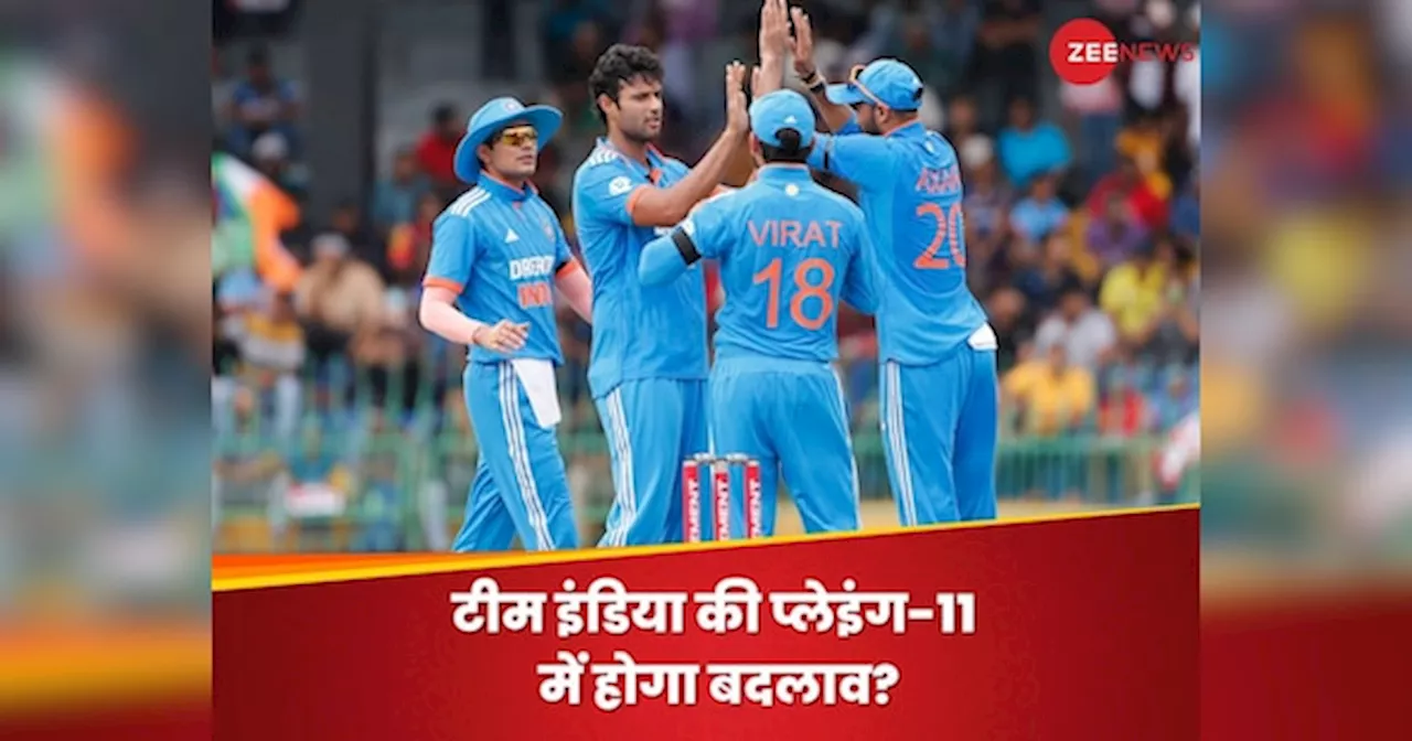 IND vs SL 2nd ODI Playing 11: टीम इंडिया की प्लेइंग-11 से इस खिलाड़ी की होगी छुट्टी, नए प्लेयर को मिलेगा डेब्यू का मौका!