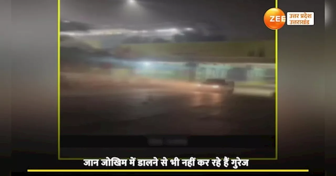 Noida Viral Video: नोएडा में कानून को साख पर रख रहे अमीरजादे, बीच सड़क स्टंट का वीडियो वायरल