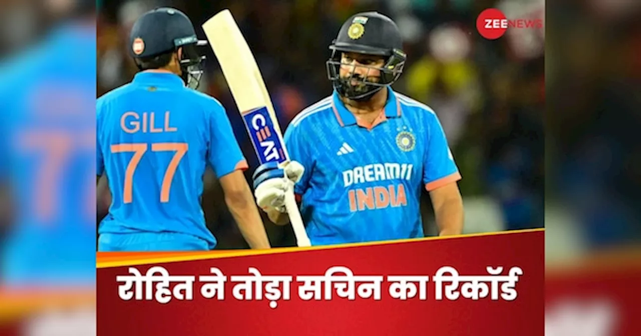 Rohit Sharma-Sachin Tendulkar: रोहित शर्मा ने वनडे में रचा इतिहास, सचिन तेंदुलकर का महारिकॉर्ड भी तोड़ा