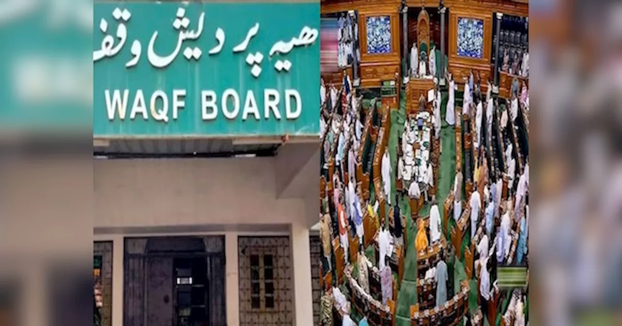 Waqf Board पर क्यों टेढ़ी हुई केंद्र की नजर? पर कतरने की तैयारी, संसद में बिल होगा पेश