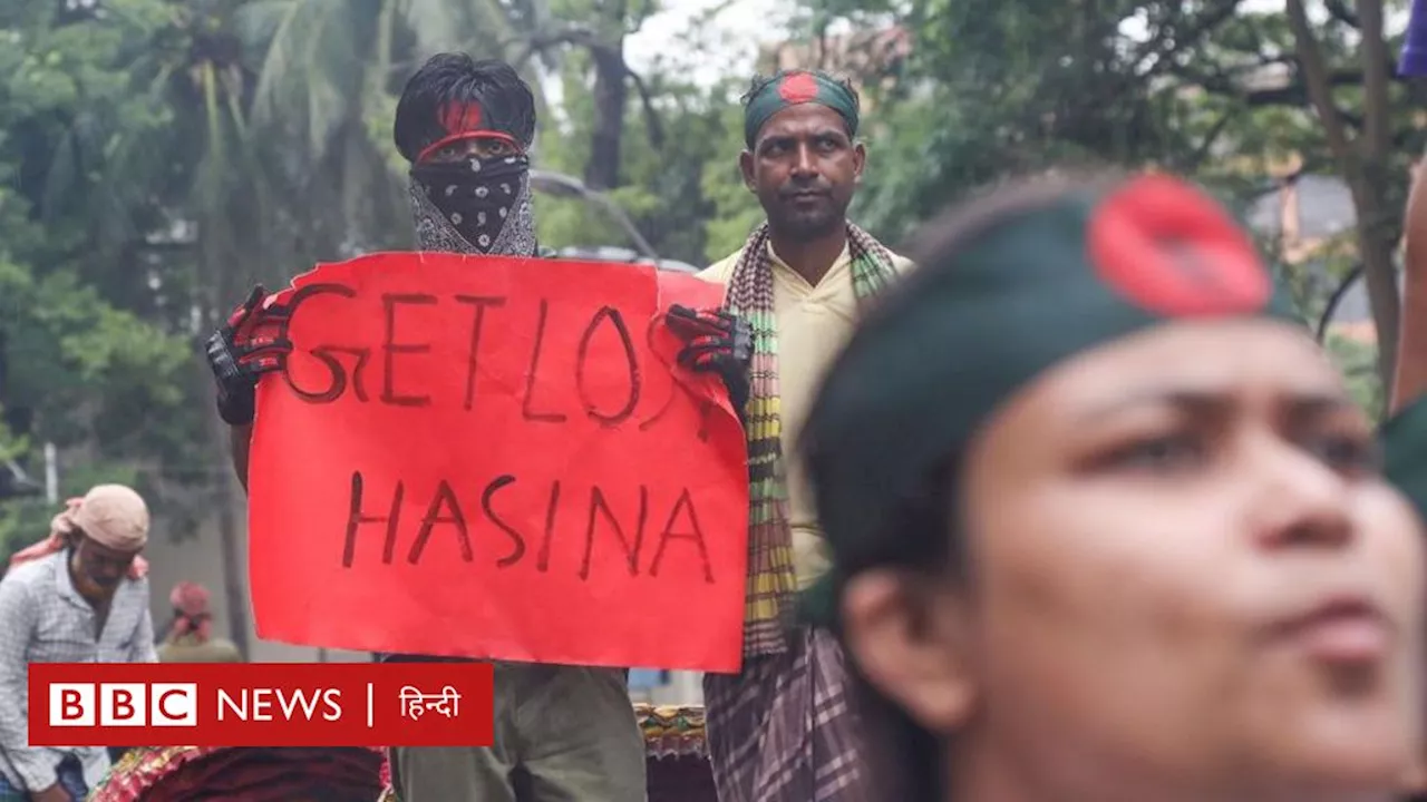 बांग्लादेश में प्रदर्शनः छात्रों ने एशिया की सबसे ताक़तवर महिला शेख़ हसीना को कैसे हिला दिया?