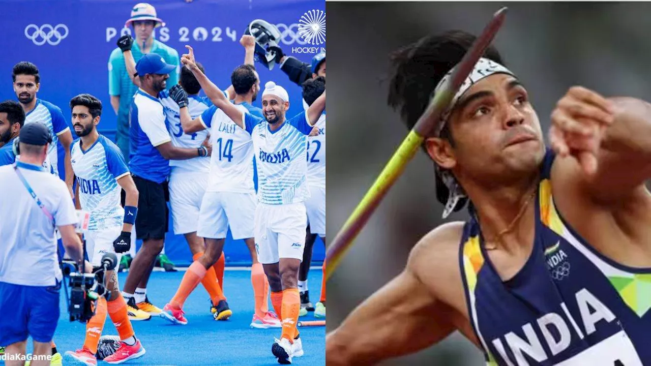 Paris Olympics 2024: भारतीय हॉकी टीम खत्म करेगी चार दशक का सूखा , नीरज चोपड़ा भी बिखरेंगे जलवा! जानिए 11वें दिन का पूरा शेड्यूल