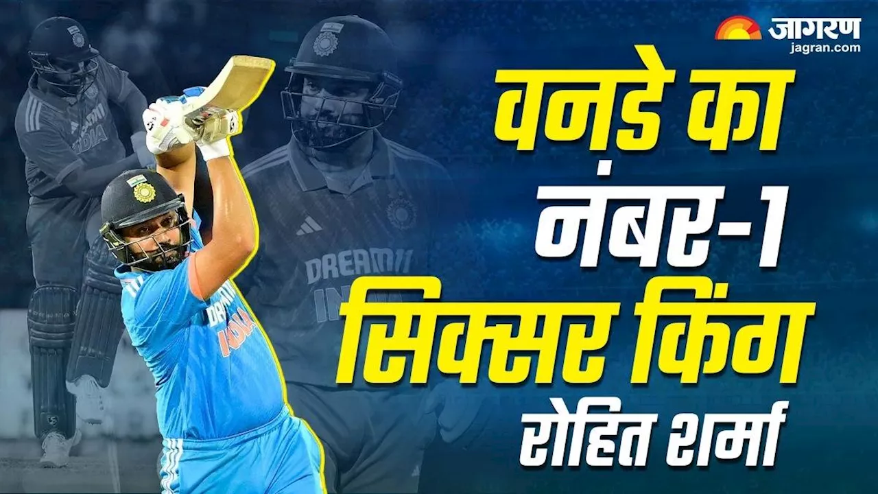 Rohit Sharma वनडे फॉर्मेट में 300 सिक्‍स जड़ने वाले बने पहले भारतीय ओपनर, कैरेबियाई खिलाड़ी के नाम दर्ज है रिकॉर्ड